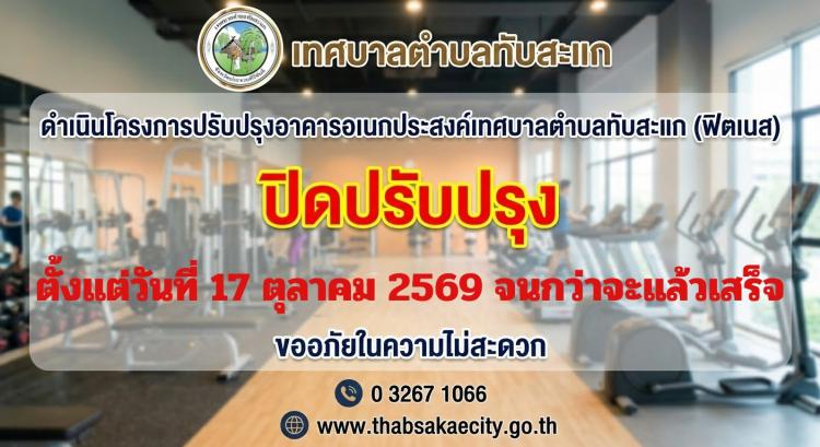 ���Թ�ç��û�Ѻ��ا�Ҥ���๡���ʧ���Ⱥ�ŵӺŷѺ��� (�Ե��)